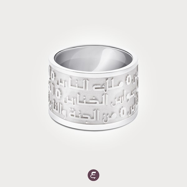 Picture of AL NASS RING WHITE, Picture 1